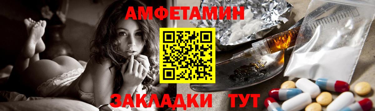 АМФЕТАМИН VHQ  Вход с VPN  АМФ  Нововоронеж  Амфетамин 