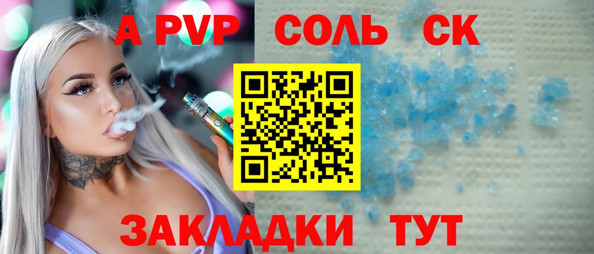 A-PVP СК Нововоронеж