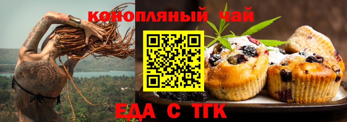 Cannafood марихуана  Вход с VPN  Нововоронеж 