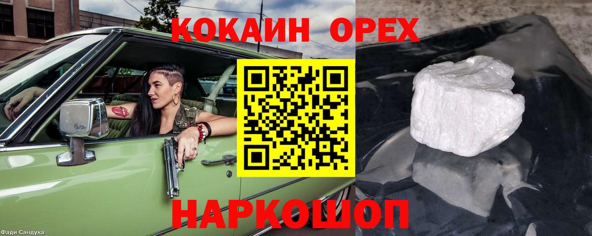 Нововоронеж  COCAIN VHQ  Вход с VPN 