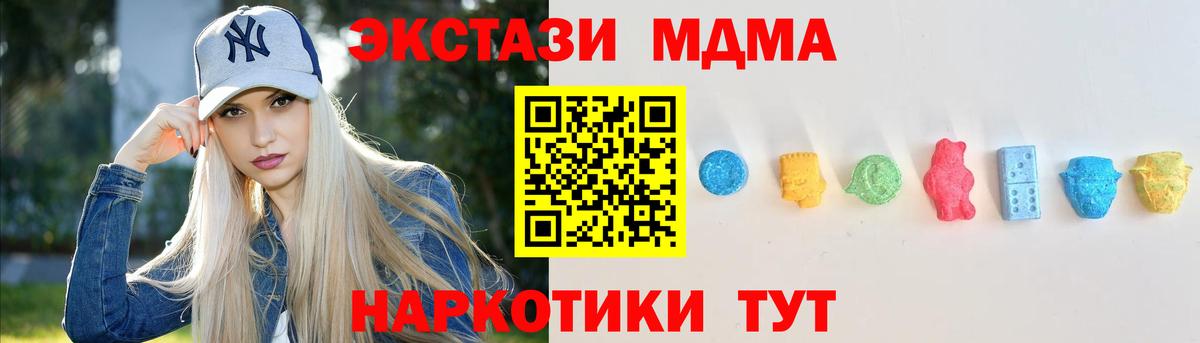 Ecstasy ешки Нововоронеж
