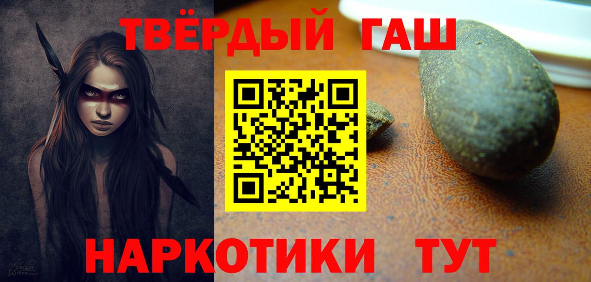 ГАШ ice o lator  Вход с VPN  Гашиш хэш  Нововоронеж 