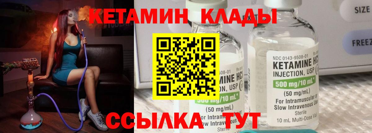 Нововоронеж  КЕТАМИН VHQ  Кетамин VHQ  Вход с VPN 