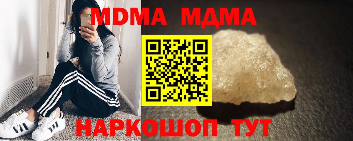 MDMA молли  Вход с VPN  Нововоронеж  МДМА Molly 