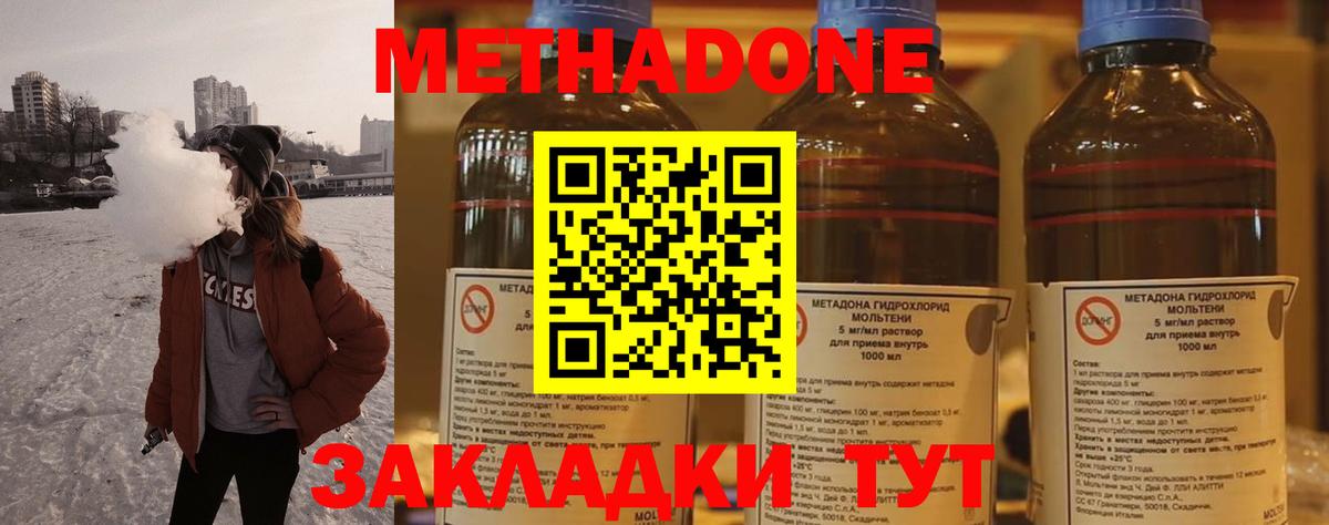 Нововоронеж  Метадон methadone    рабочий сайт  Вход с VPN  Метадон VHQ 