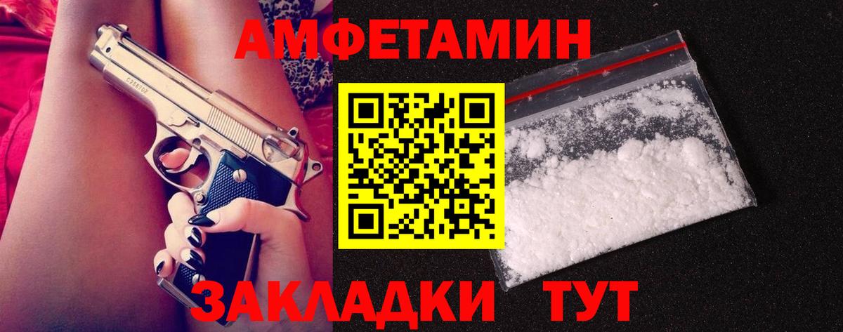 Первитин мет  Вход с VPN  Нововоронеж 