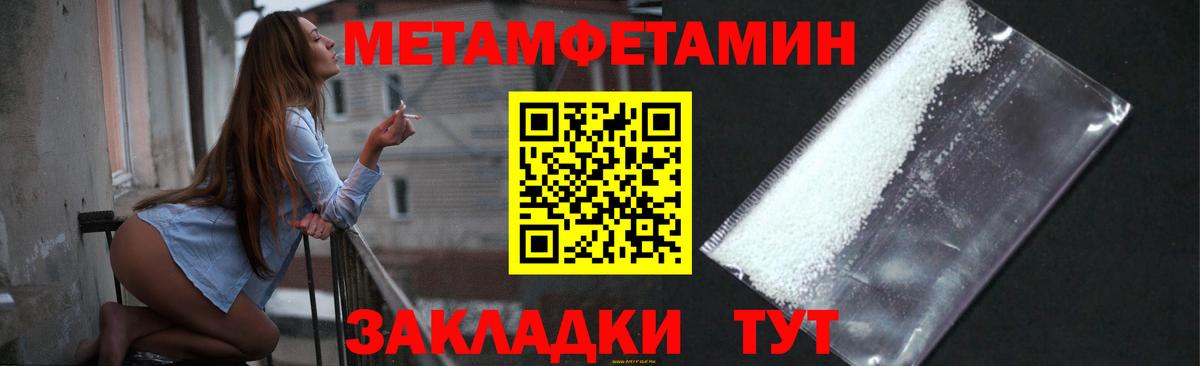 Метамфетамин пудра Нововоронеж