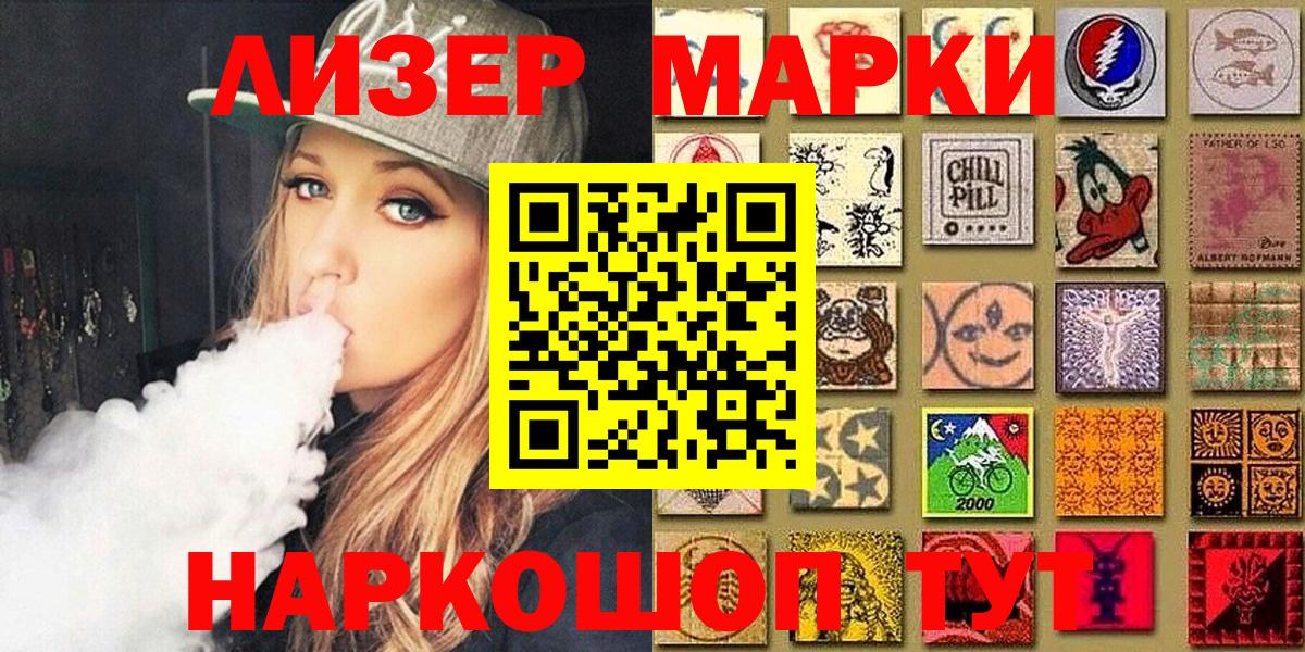 Нововоронеж  Марки 25I-NBOMe  Вход с VPN  Марки 25I-NBOMe 1500мкг 