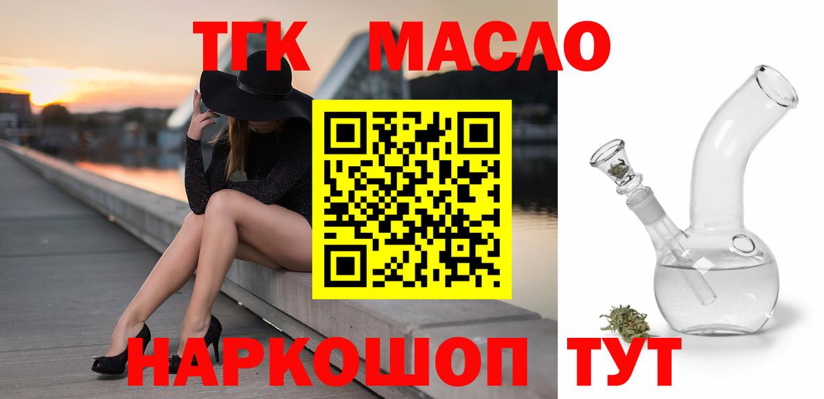 Дистиллят ТГК жижа  Вход с VPN  Нововоронеж  дарнет шоп  Дистиллят ТГК жижа 